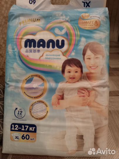 Подгузники