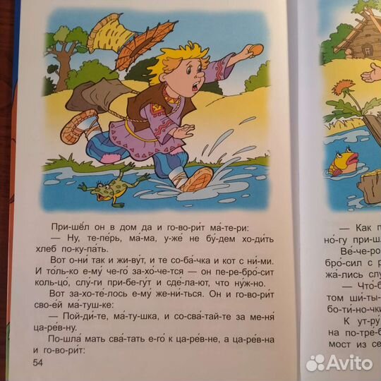 Маша и медведь, Лисичка- сестричка и братец волк