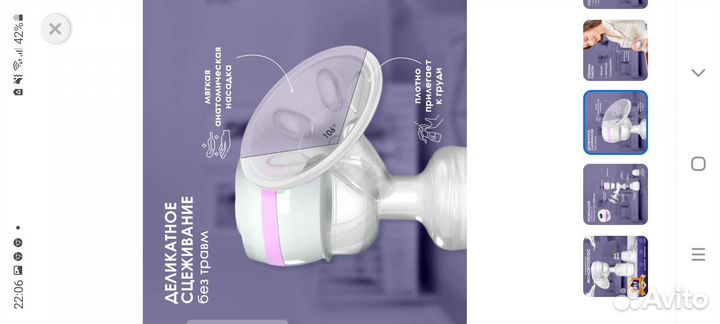 Молокоотсос электрический Kunder