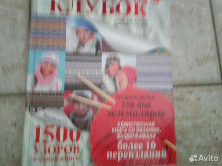 Книги о вязании