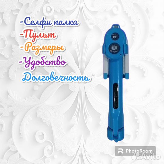 Селфи палка штатив для телефона с пультом новый