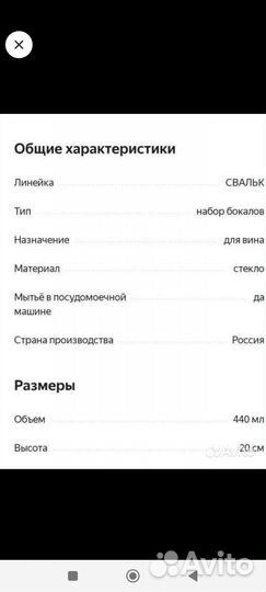 Бокалы икеа для вина IKEA новые