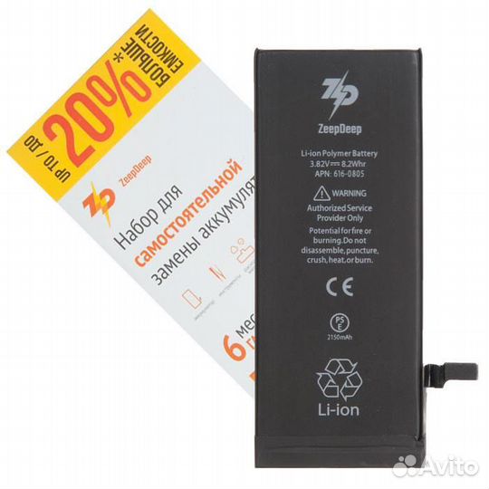 Аккумулятор iPhone 6 +16 увеличенной емкости в наб