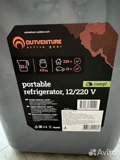 Портативный холодильник