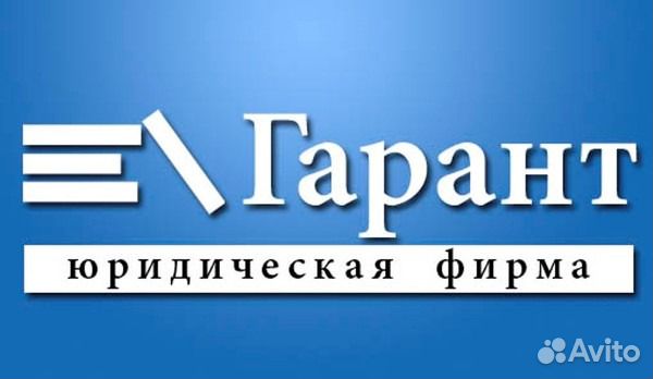 Гарант р