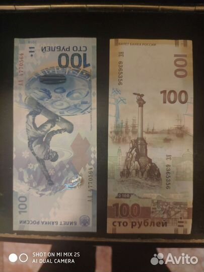 Денежные купюры