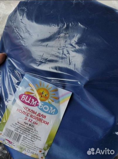 Чехлы на колеса коляски, на резинке