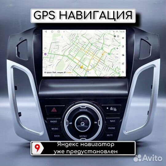 Автомагнитола Ford Focus 3, 8 ядер,qled, 2/32гб