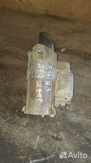 Стартер део шевроле F 16 D3