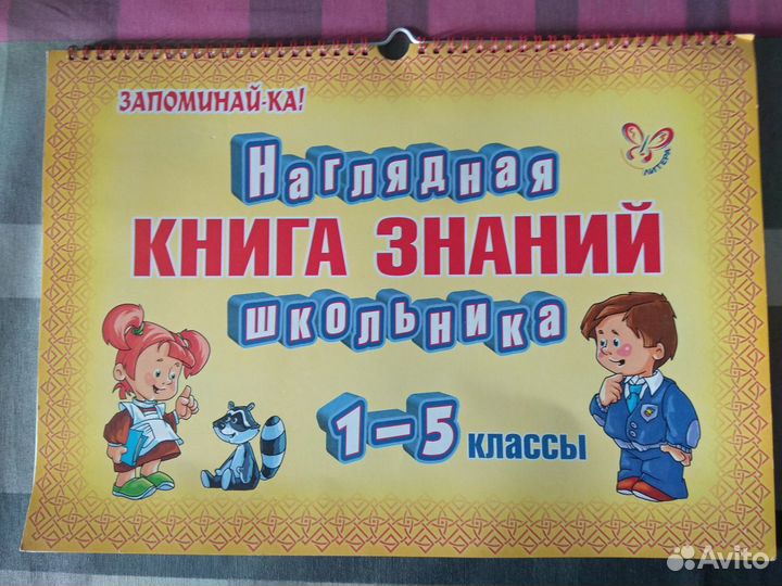 Новые пособия и тренажеры для дошкольников