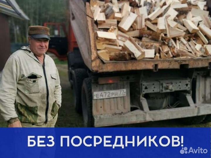 Дрова на дачу