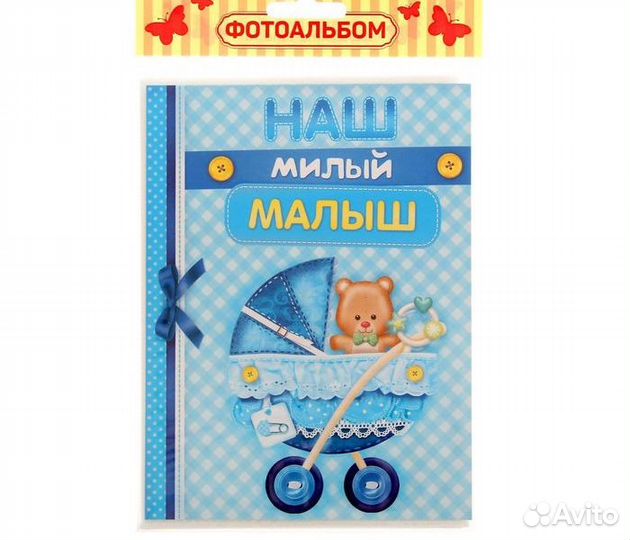 Фоторамка, Фотоальбом для девочки для мальчика