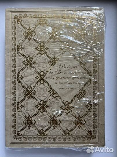 Золотая энциклопедия мудрости, книга подарок