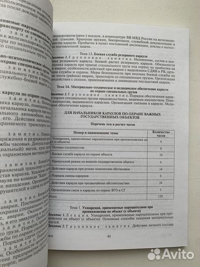 Программа командирской подготовки прапорщиков