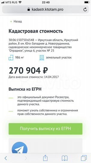 Участок 10 сот. (СНТ, ДНП)