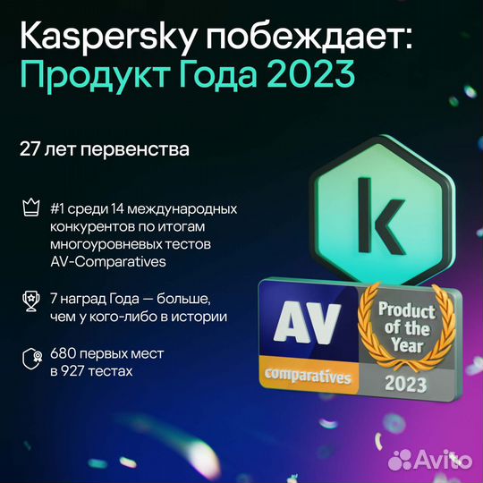 Антивирус Kaspersky Plus 10 устройств на 1 год