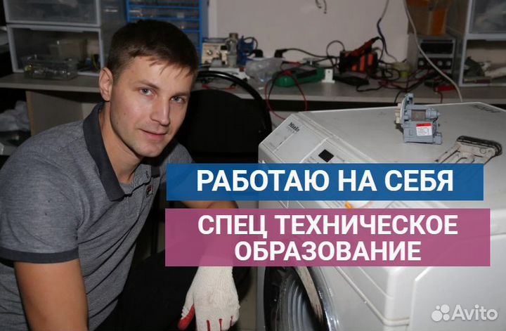 Ремонт холодильников стиральных машин посудомоек