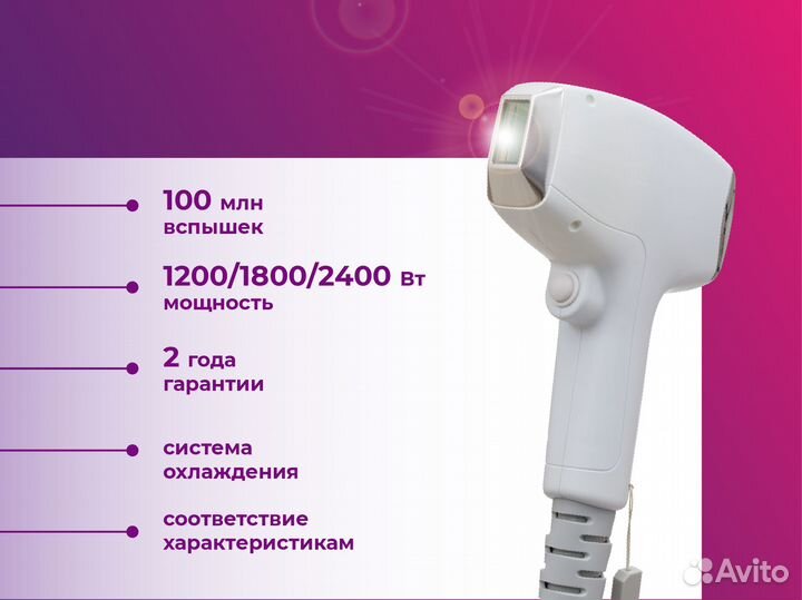 Диодный лазер для эпиляции Everlas 1200