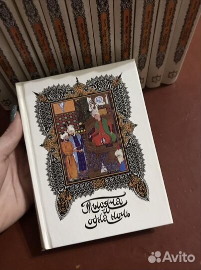 Сборник книг 1000 и 1 ночь