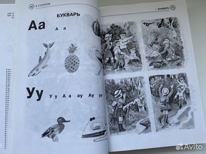 Книга обучения чтению