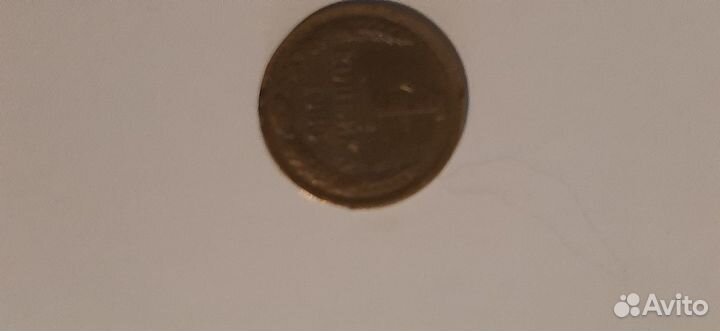 1 копейка