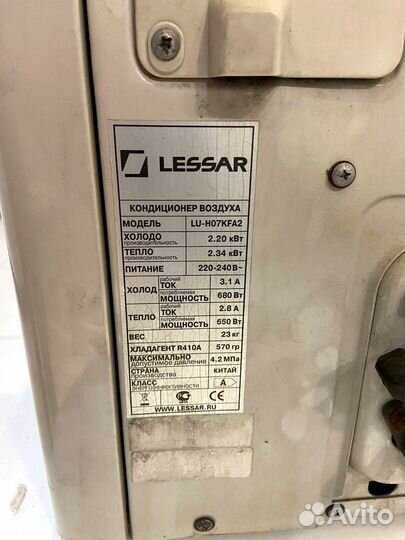 Кондиционер бу