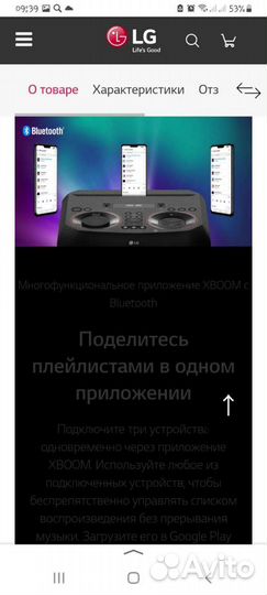 Bluetooth колонка