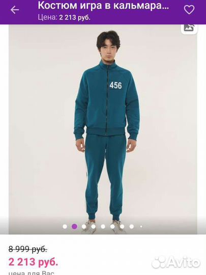 Спортивный костюм 