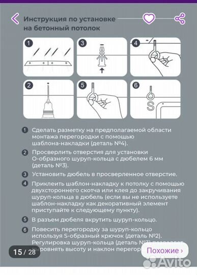 Межкомнатные перегородки
