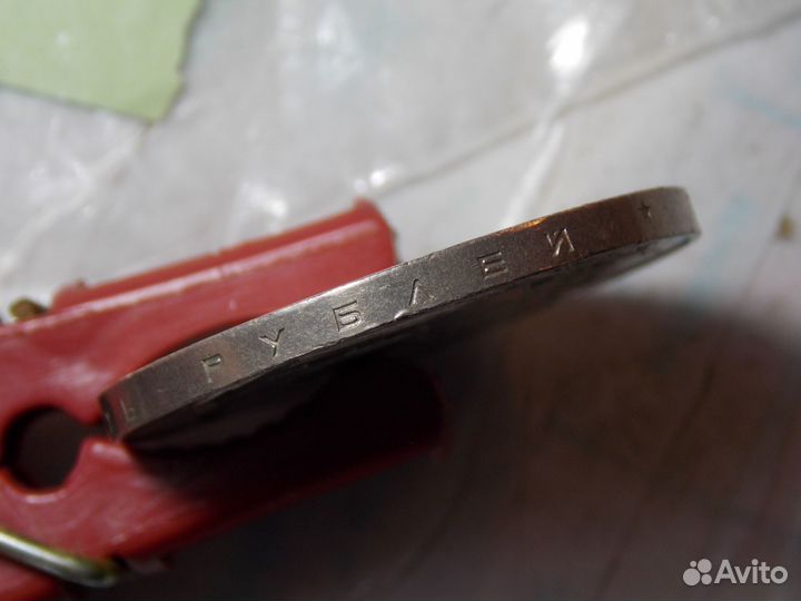 5 рублей 1987 год 70 лет октября