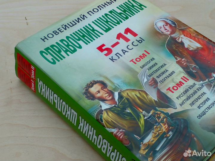 Вся школьная программа в 1 книге