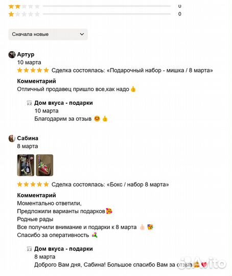 Подарочный набор / Бокс / праздник