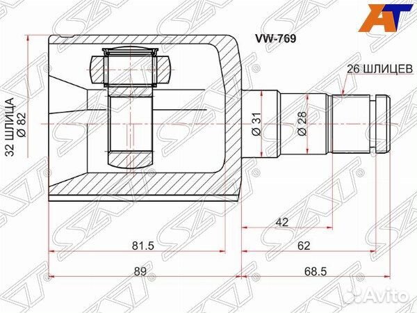 Шрус привода volkswagen touran