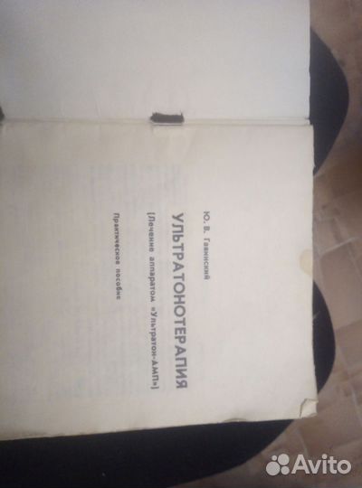 Ультратон-амп-2инт