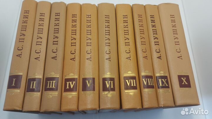А.С.Пушкин полное собрание сочинений в 10 томах