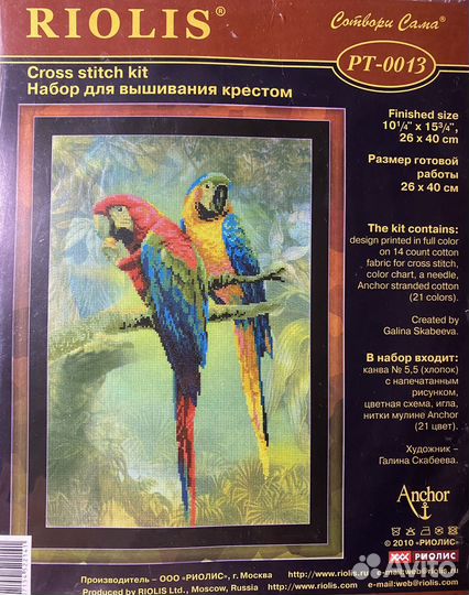 Набор для вышивания крестом Риолис