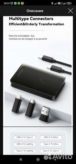 Для зарядки мобильных устройств