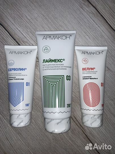 Крем армакон серволин, лаймекс, велум