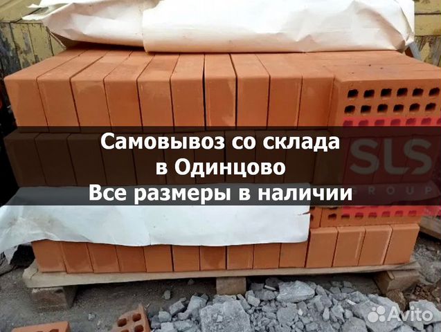 Чем отличается желтый кирпич от красного