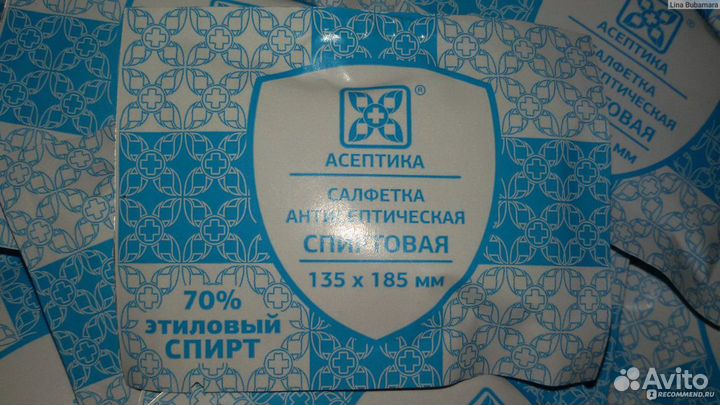 Салфетка антисептическая спиртовая 135Х185мм N120