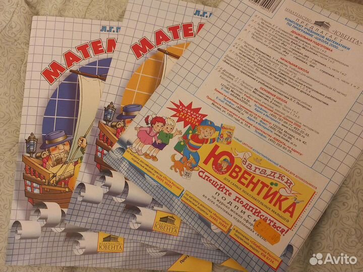 Тетради по математике 3 класс Петерсон