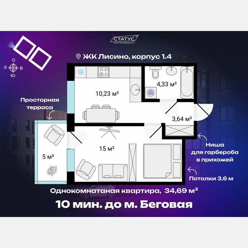 1-к. квартира, 34,7 м², 1/4 эт.