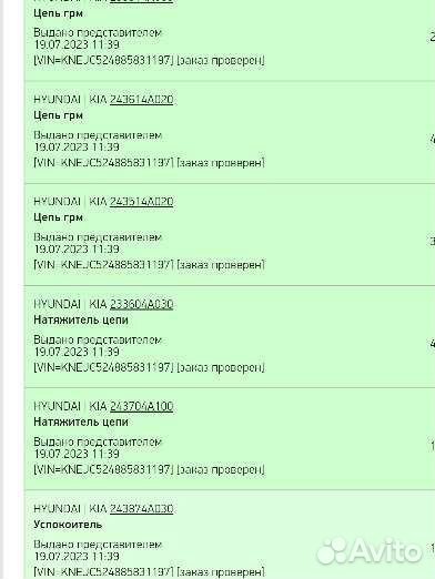 Комплект грм на Киа Соренто 1