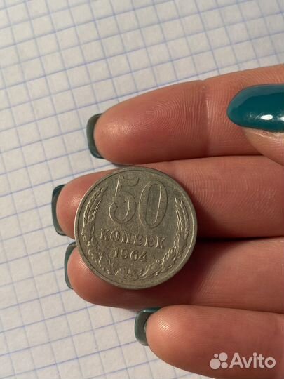 Монеты СССР