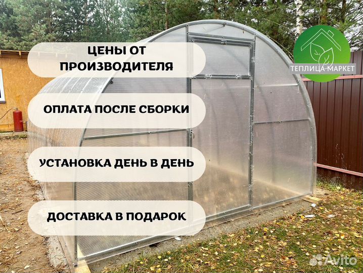 Теплица с установкой. Гарантия