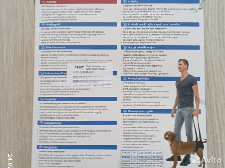 Поддерживающая шлейка для собак Trixie