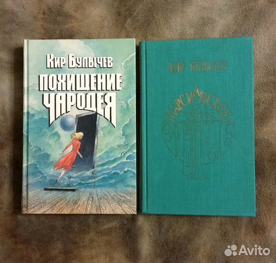 Булычев Гессе Купер фантастика детективы Шекспир