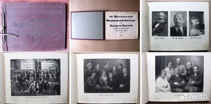 Альбом Сеченовка 1933 г. с отцом Готье