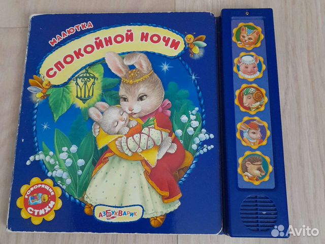 Музыкальные книжка