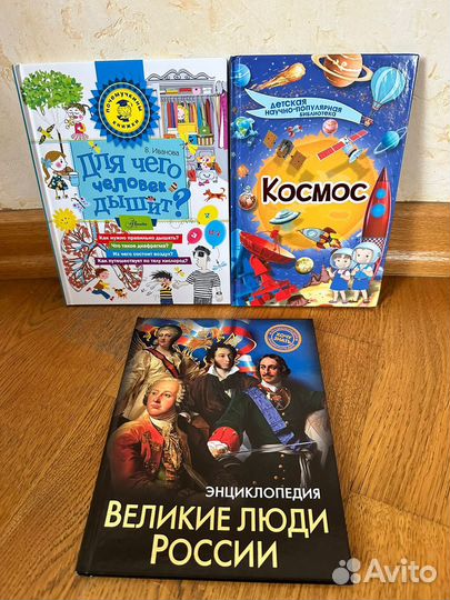 Книги энциклопедия